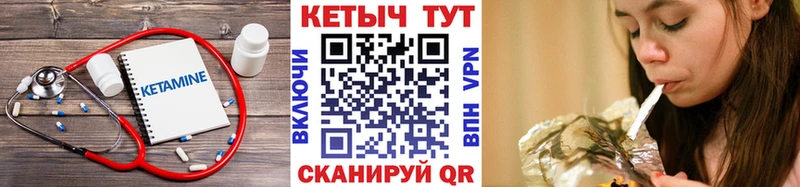 Кетамин ketamine  Кулебаки 