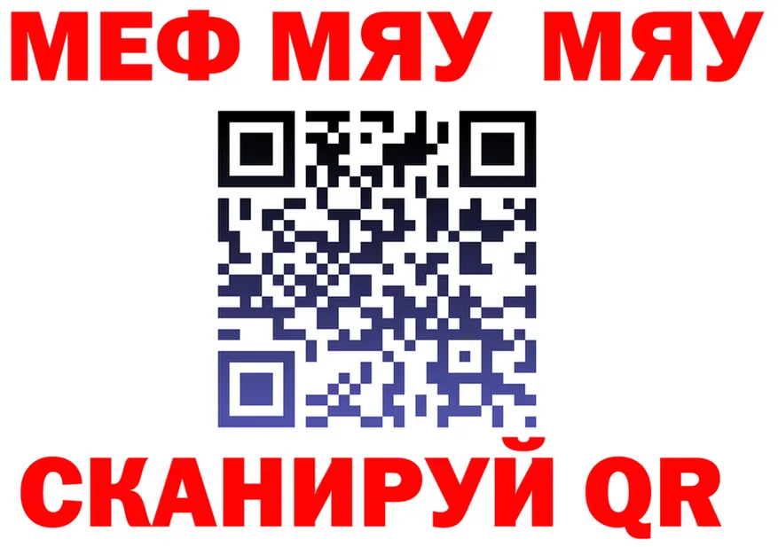 МЕФ мяу мяу как зайти это гидра Кулебаки