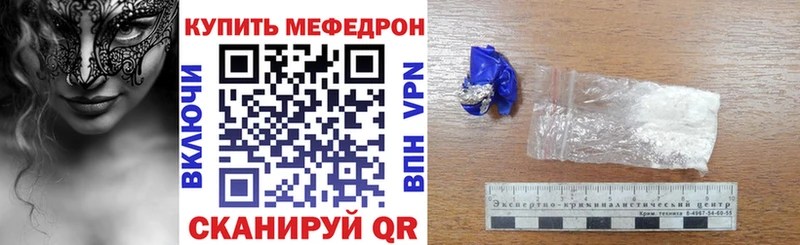 Меф мяу мяу  Кулебаки 