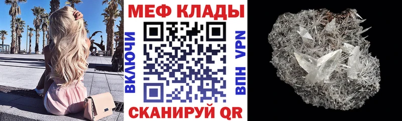 Мефедрон кристаллы Кулебаки